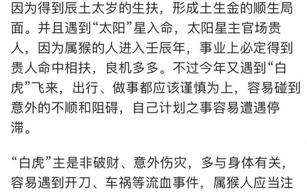 68年属猴57岁有一灾_1968年属猴人运势 68年属猴57岁有一灾_1968年属猴人运势