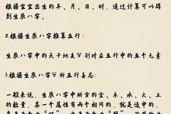 根据生辰取姓名