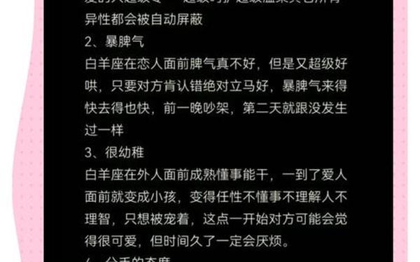 白羊座女生一晚上要几次(为什么白羊座在床上很可怕)