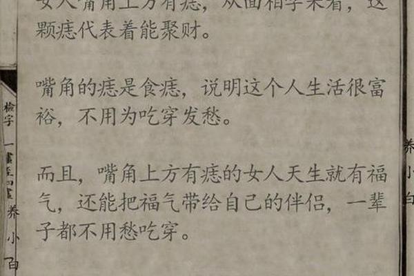 黄友浦看痣相 倪海厦谈女人脸上痣