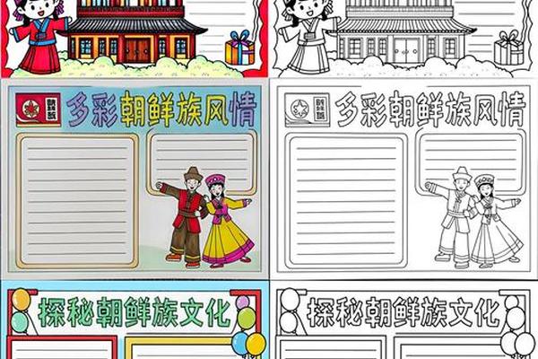 民族服饰文化手抄报内容 传统文化的手抄报内容 民族服饰文化手抄报内容 传统文化的手抄报内容
