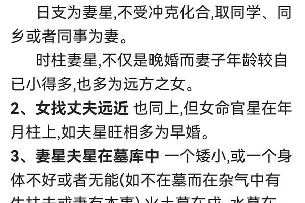 八字看配偶家境