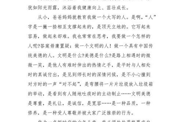传承优秀文化奏响时代凯歌演讲稿_诵读中华经典传承华夏文明演讲稿