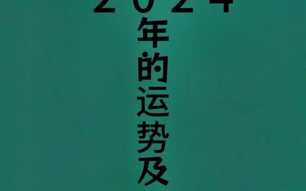 属兔的人今年运势怎样2021 属兔的人今年运势怎样2021