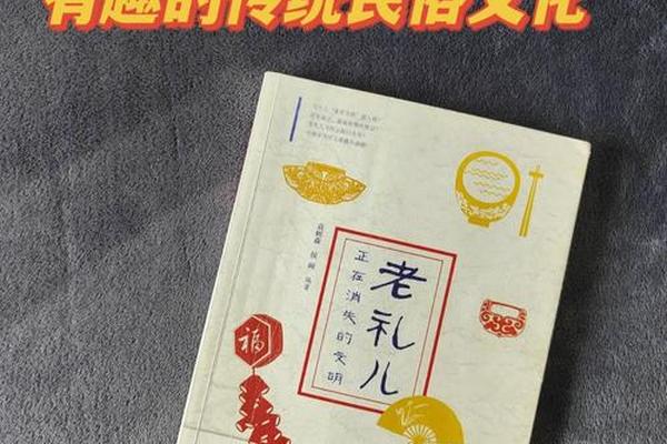 传统民俗、《传统民俗》的目录