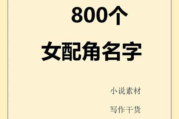 女主姓名设定
