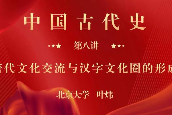 汉字文化(汉字文化圈)