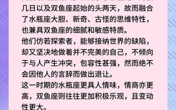 3月是什么星座的呢_双鱼座男生的性格特点 3月是什么星座的呢_双鱼座男生的性格特点
