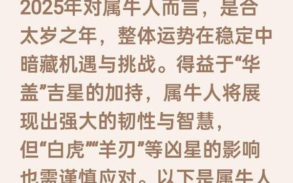 1973的牛今年每月的运气如何_1973年属牛2025年的运势及运程 1973的牛今年每月的运气如何_1973年属牛2025年的运势及运程