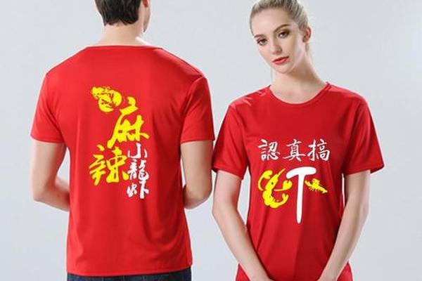 文化衫工作服定制,定制文化衫文字内容 文化衫工作服定制,定制文化衫文字内容