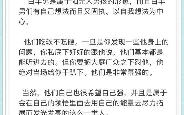属虎白羊座男生性格特点,白羊座男的十大特点