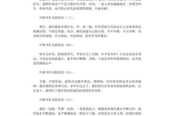 传统民俗作文开头结尾_传统节日的好开头好结尾