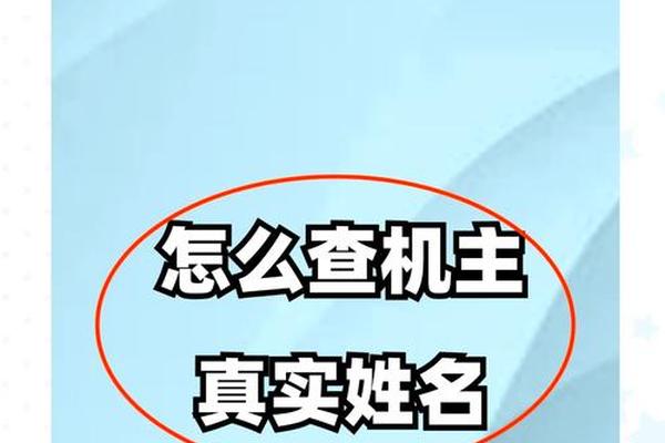 知道姓名手机号码