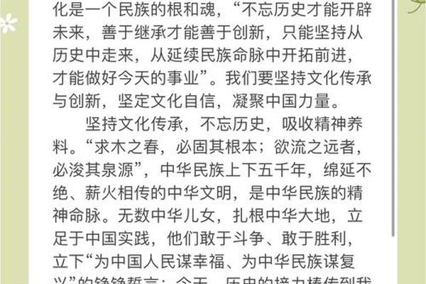 传承文化之光肩负时代之责—新时代文化传承与发展