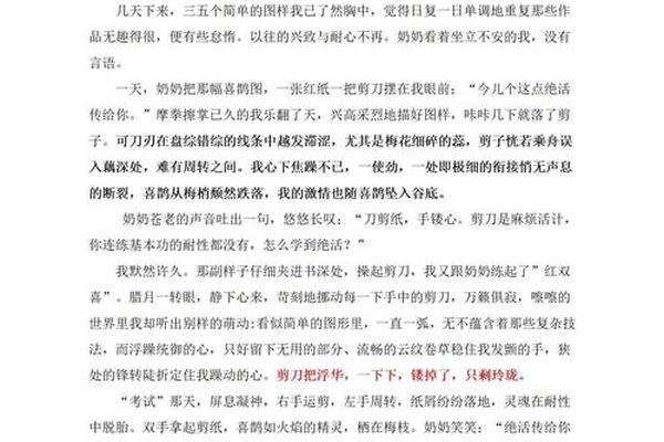 珠算文化传承的意义作文、珠心算传承