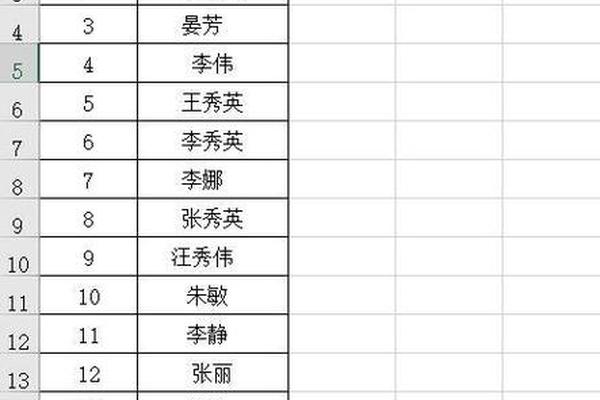 按照某列姓名排序另一列姓名