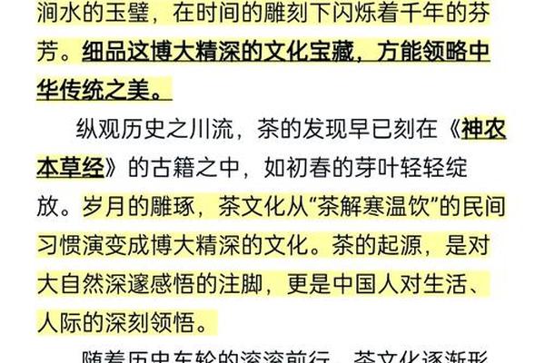 中华文化传承文案素材,文化传承热点素材