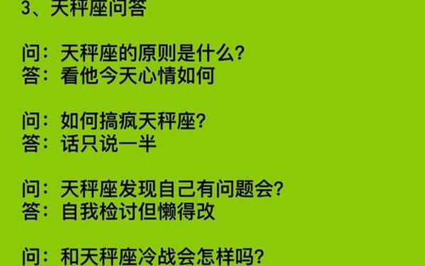 我恨天秤座有多少人—我恨12星座排名 我恨天秤座有多少人—我恨12星座排名