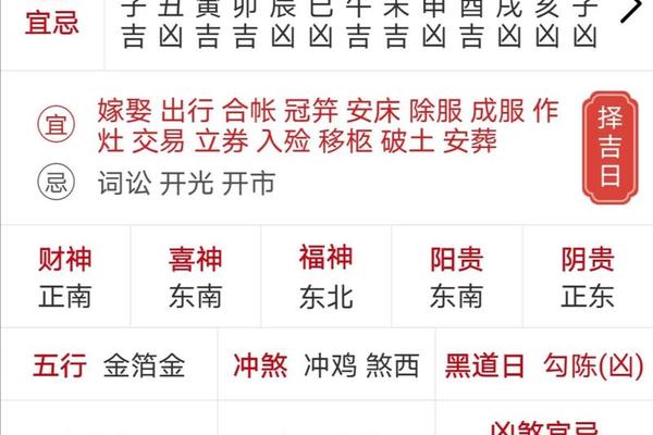老黄历免费生辰八字算命最准 老黄历免费生辰八字算命最准