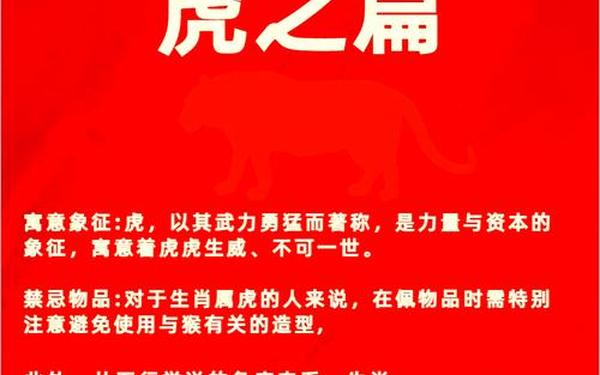 属猴和属虎的在一起工作可以吗 属猴的人怕属虎的人 属猴和属虎的在一起工作可以吗 属猴的人怕属虎的人