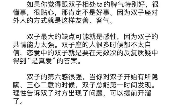 2021双子座日期,2021双子座会有什么遭遇