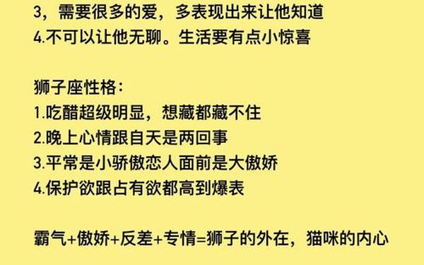 狮子座性格男生和别人聊天—狮子男愿意和你聊很多 狮子座性格男生和别人聊天—狮子男愿意和你聊很多
