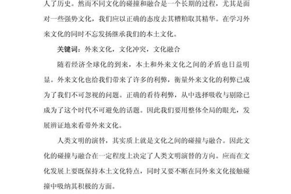 什么叫本土文化 外来文化与本土文化的融合