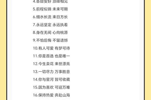 八字情感短句