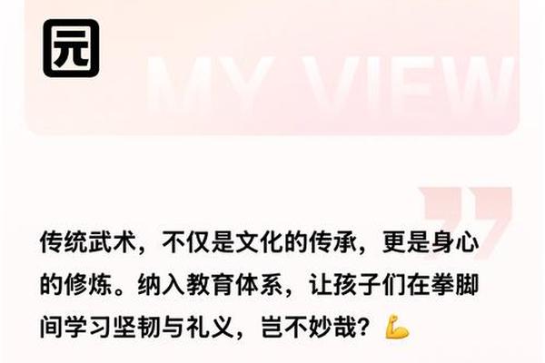 武术文化学校,武术文化传承意义