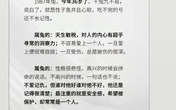 63年兔63岁后大难临头 63年兔63岁后大难临头