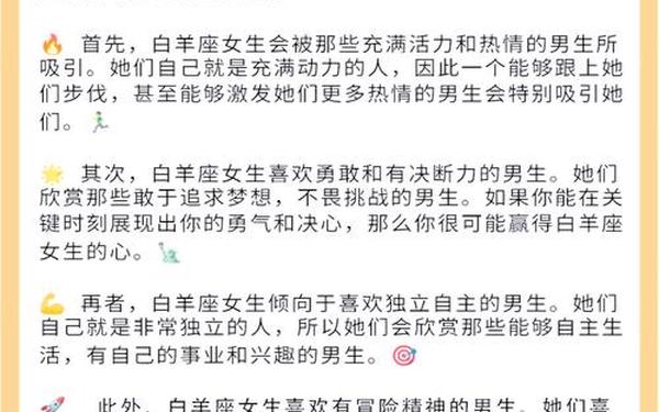 白羊座女生性需求大吗_白羊座男生的生理需求