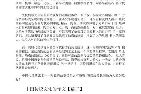 中国优秀文化(中国优秀文化的特点)