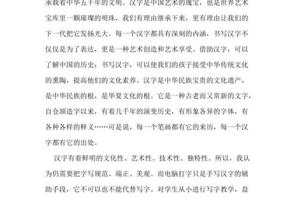 汉字文化学知识点,学汉字的好处和重要性