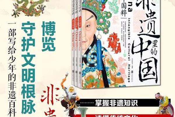 非遗文化书籍;非遗传承人