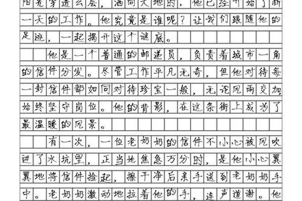 猜姓名如何猜出他的姓名