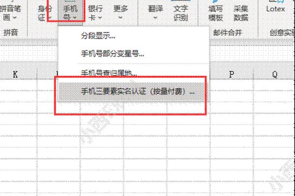 电子表格姓名与姓名核对