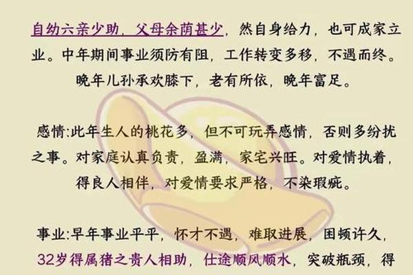 属鼠人2025三喜缠身是哪三喜