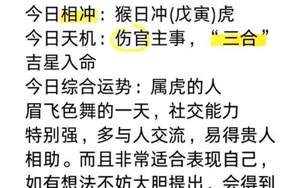 1998年属虎的男人是什么命(属虎男1998年财运运势) 1998年属虎的男人是什么命(属虎男1998年财运运势)
