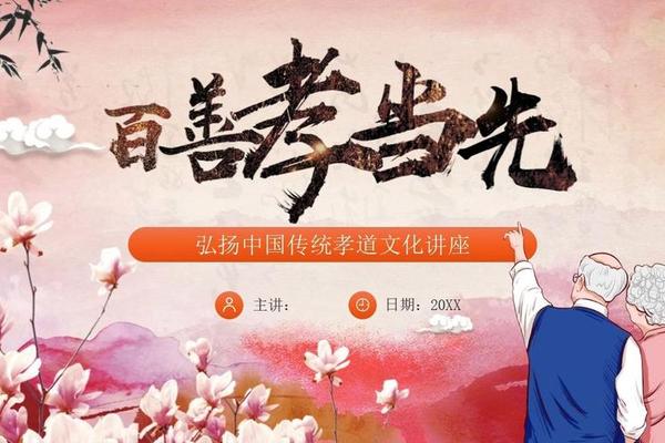 孝善文化践行者是谁 孝行天下文化传播有限公司