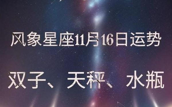 11月15日是什么星座的日子呢_1月12日是什么日子 11月15日是什么星座的日子呢_1月12日是什么日子