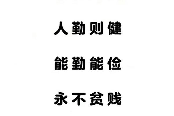 曾国藩八字家训