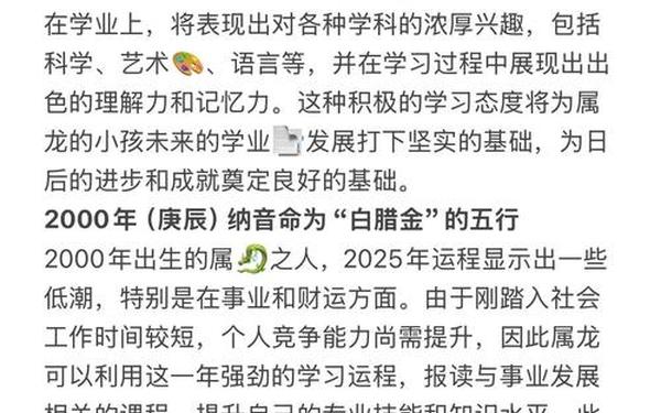 2025年属龙人有血光之灾吗—属龙人2025全年运势详解 2025年属龙人有血光之灾吗—属龙人2025全年运势详解
