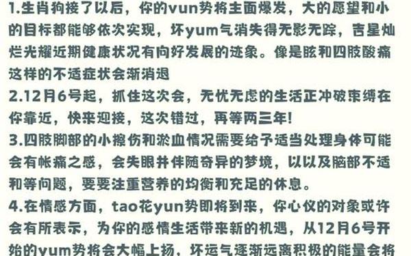 属狗哪年出生列表(94年属狗31岁有一劫) 属狗哪年出生列表(94年属狗31岁有一劫)