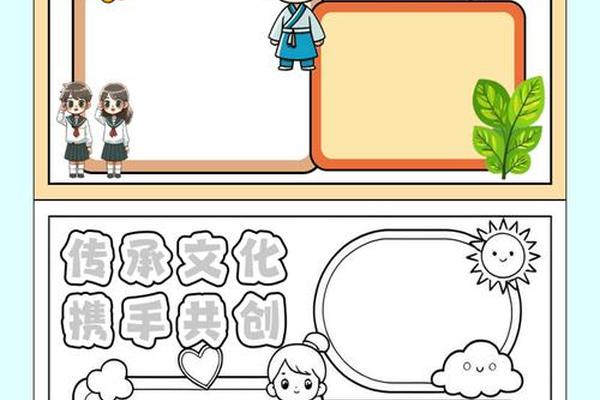 书院文化小报志学书院(书院文化小报模板图片)