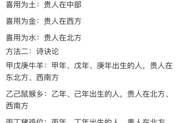 八字没有贵人