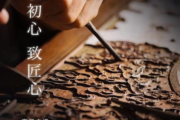 传统技艺的匠心与传承、用匠心传承技艺