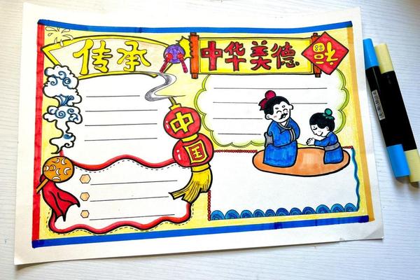 中华文化传统美德手抄报模板_中华文化的传统美德有哪些