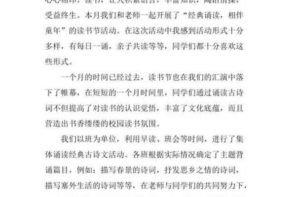 中华优秀文化经典诵读文章 诵读经典作品