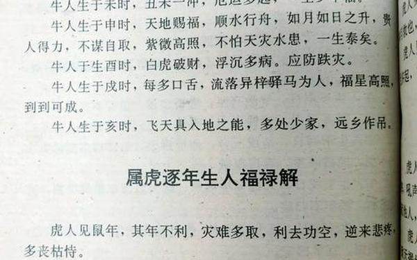1998年出生的属虎男的命运-1998属虎男的一生婚姻 1998年出生的属虎男的命运-1998属虎男的一生婚姻