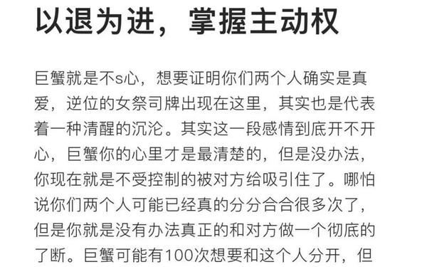 巨蟹座和什么星座不合-巨蟹女最佳丈夫星座